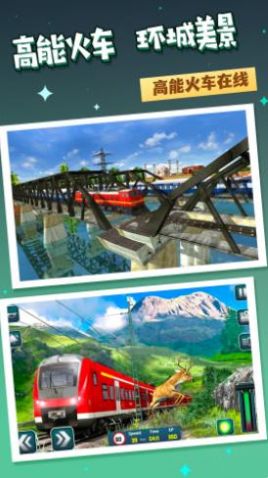 火车运行模拟 v1.0.1