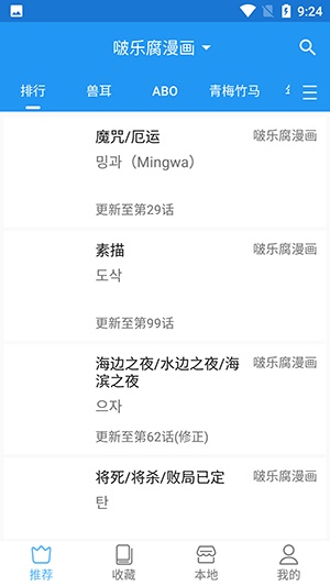 芝士漫画官网版