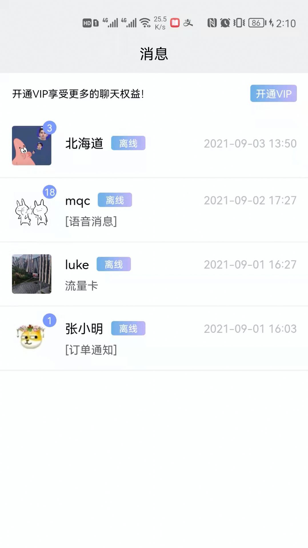 男女生硕特.jpg