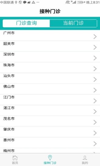 粤苗  v1.8.81