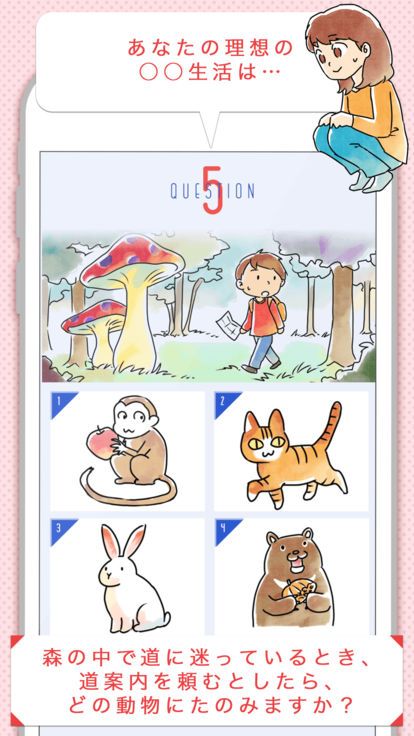 心理测试安卓官方版游戏下载 