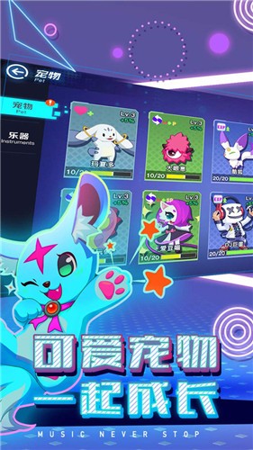 不休的音符正版  v4.221