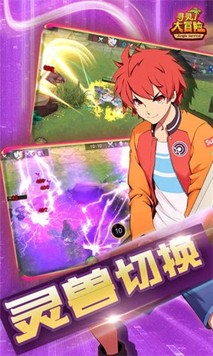 寻灵大冒险免费下载 v4.3.1