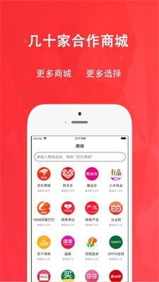 全网惠购截图1