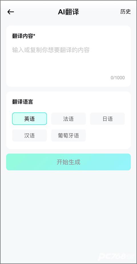 光速写作官方版