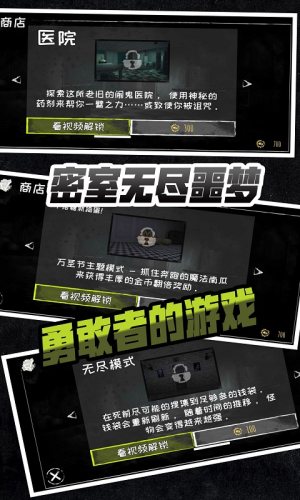密室无尽噩梦 v1.0.0