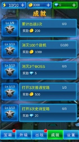 雷霆战机传说  v2.0.2