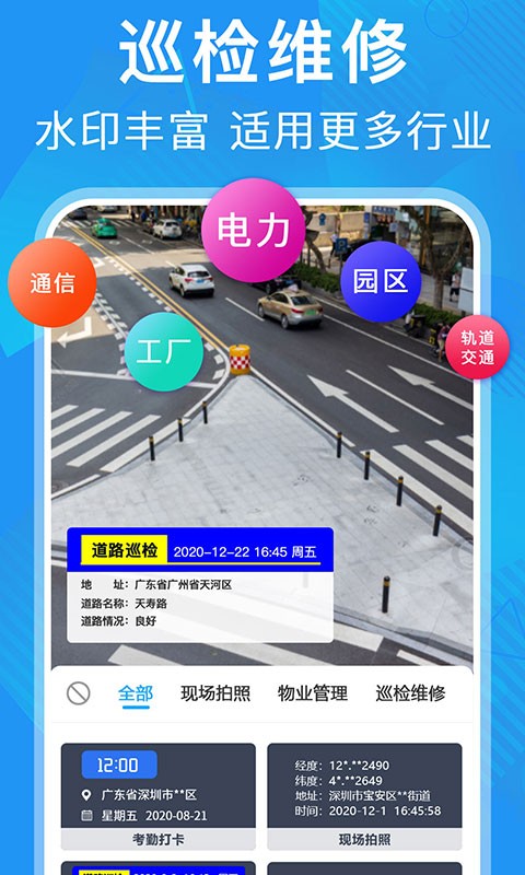 元道经纬相机官网版 v5.6.5