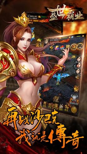 盛世霸业3D传奇 2024-06-25 15:08