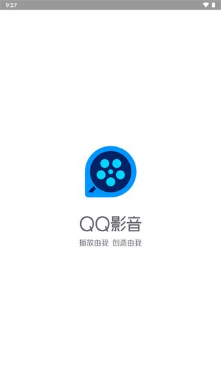 QQ影音手机版截图2