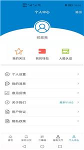 大丰公交行  v1.0.0