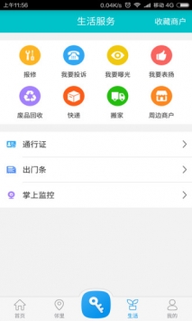麦邻 v3.2.5
