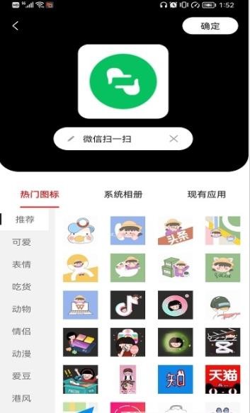 小乐图标更换  v1.2
