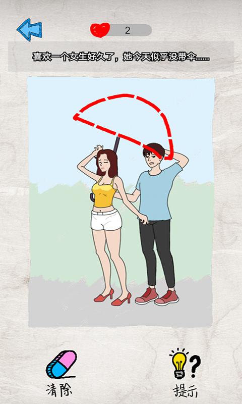 渣男快走开 v1.0