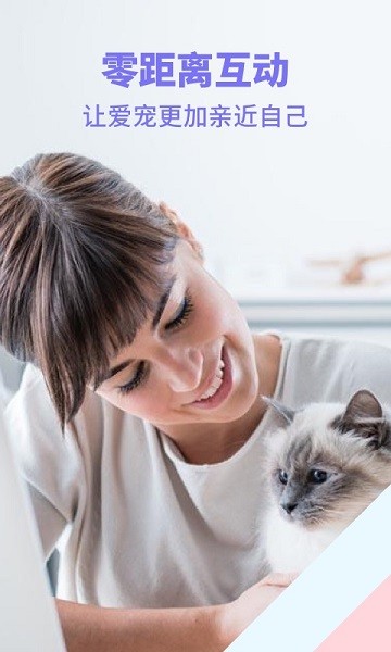 人猫人狗交流器 v1.2.4