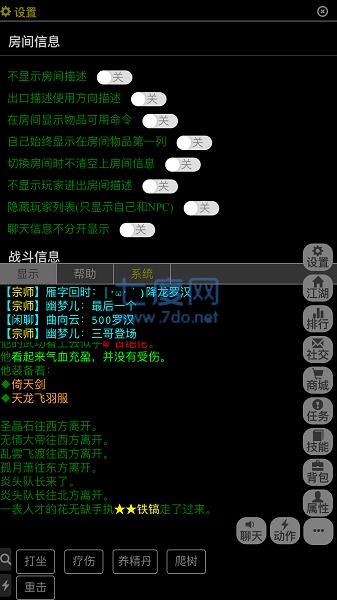 武神传说神魔之战