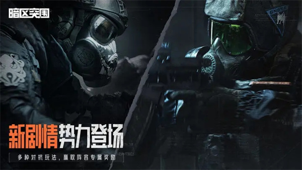 暗区突围内置菜单