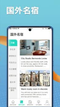 福禄寿大客栈 v3.1.5