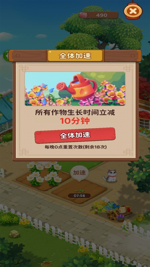 稻香小农院截图0