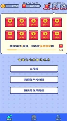 超级猜歌大师  v1.0.13