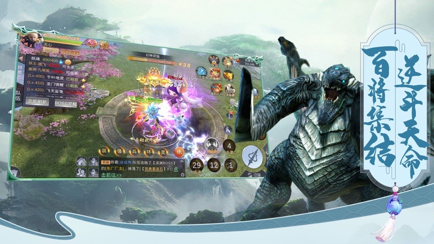 山海经神记莽荒纪元  V 1.0.8