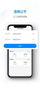 天虹智能助手  v1.3.2