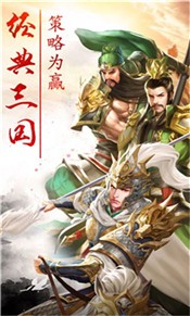 三国英豪传说 2024-06-25 15:08