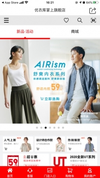 优衣库最新 v3.1.5