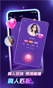 声吧语音聊天交友  v 2.62.2(c367)