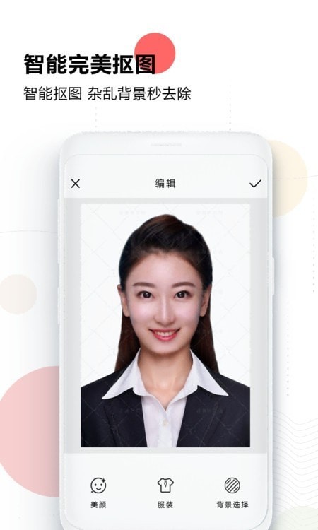 证件照最美研究院.jpg
