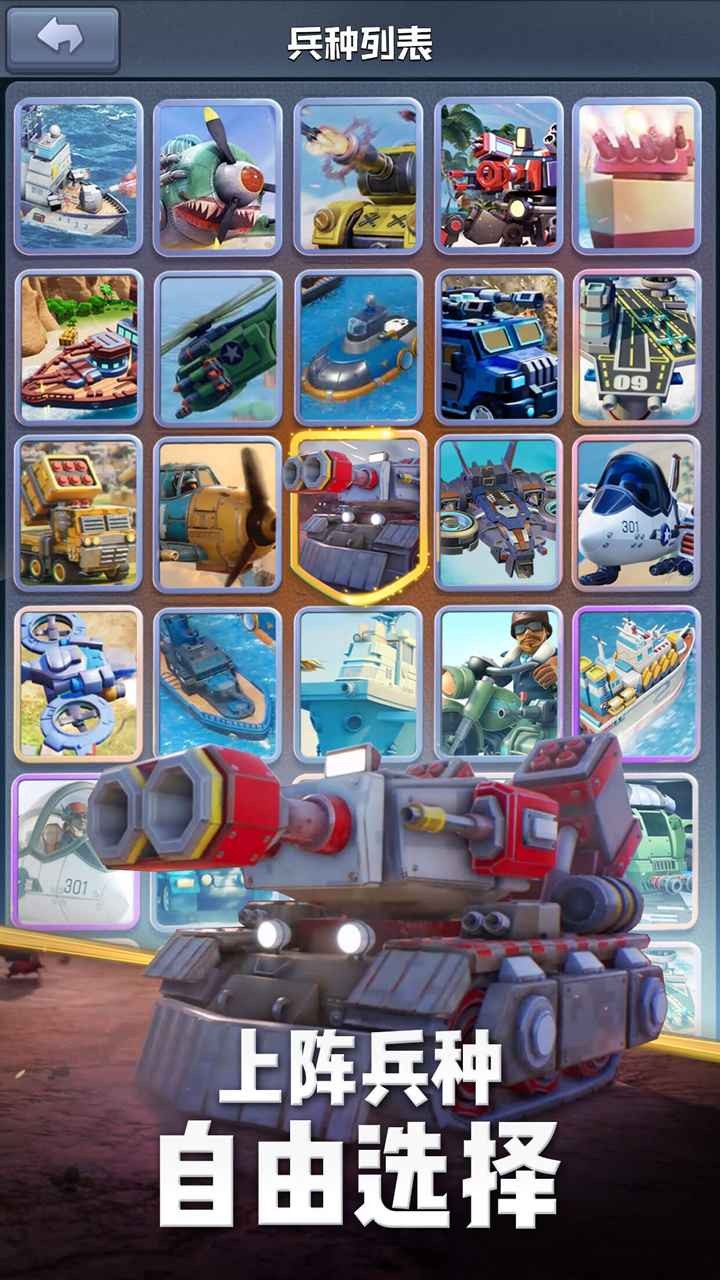 口袋奇兵  v1.455.0