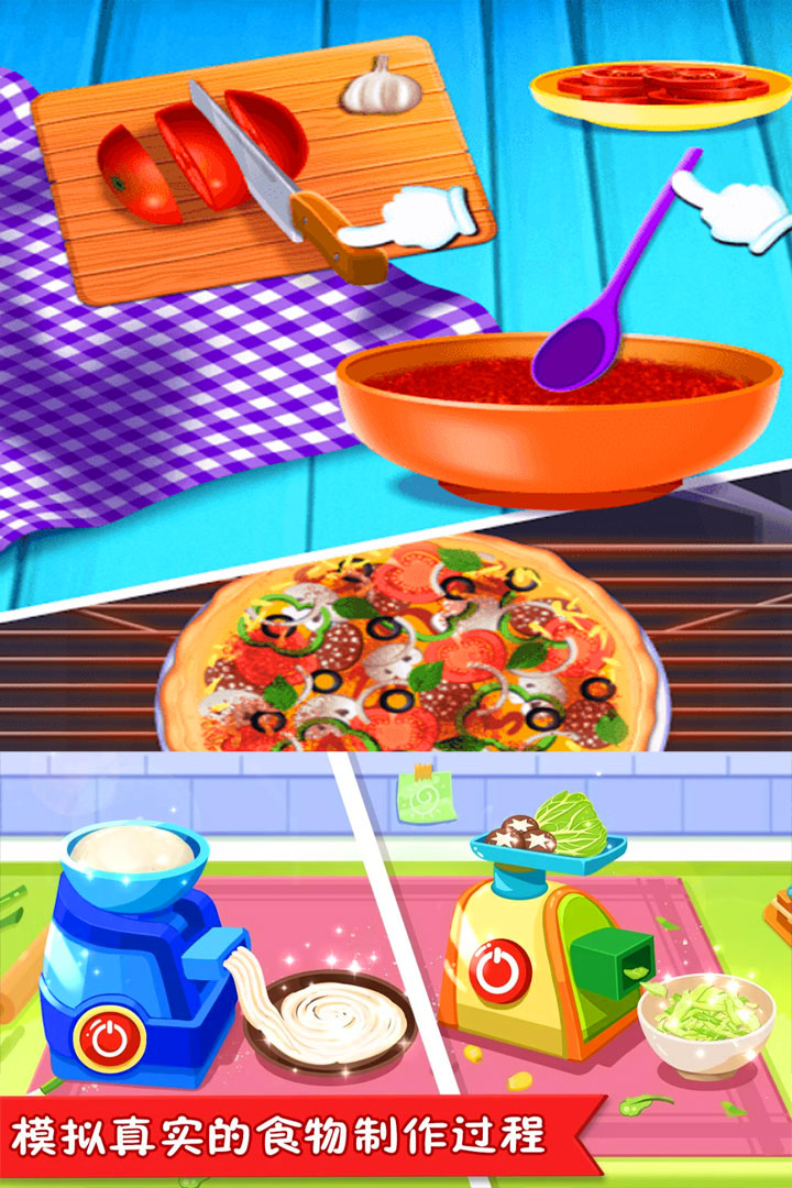 美食点心制作 v1.0.1