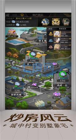 帝国都市商战 v1.1