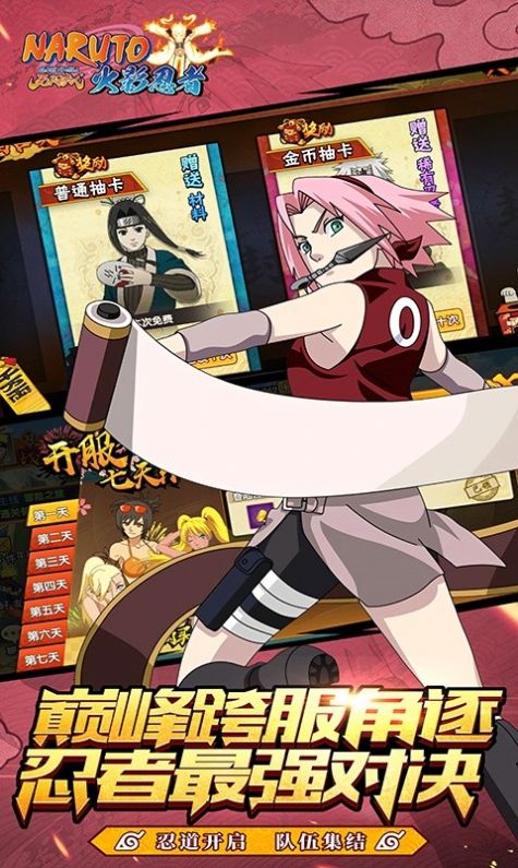火影九尾之力手游官方最新版  v3.5.1