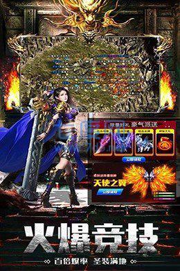 抖音新版散人传奇沙城 v1.0.1