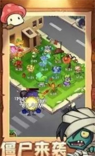 植物炮打僵尸截图2