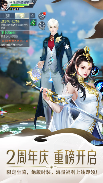 大唐无双手游 v3.1.0