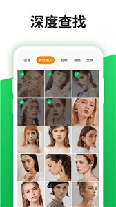 聊天记录恢复宝  v4.5.0