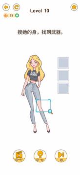 大脑要坏掉了2 v2.1.6.1