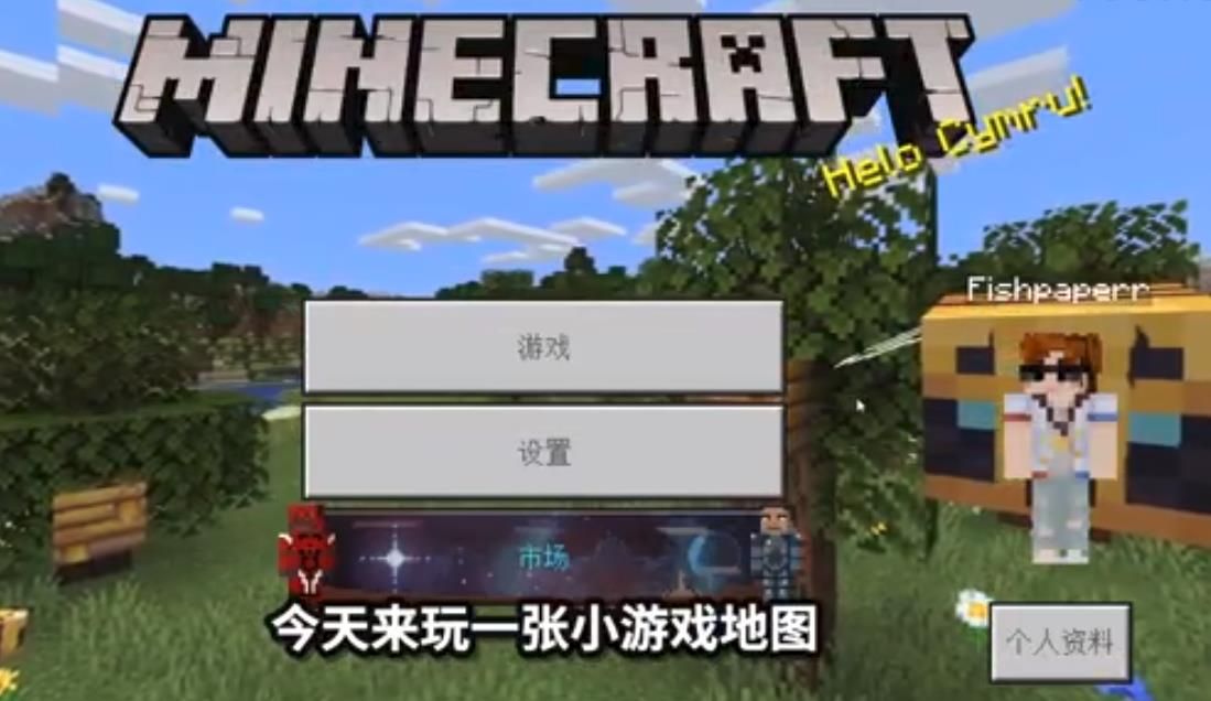 纸鱼我的世界MC版黑暗欺骗游戏中文版  v4.0.1