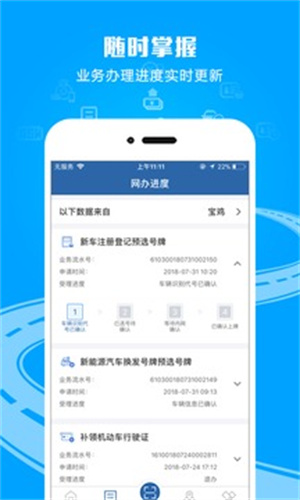 12123交管客户端安卓版 v3.5.2