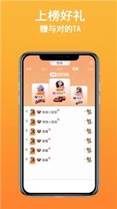 枕聊语音交友  v2.0.4