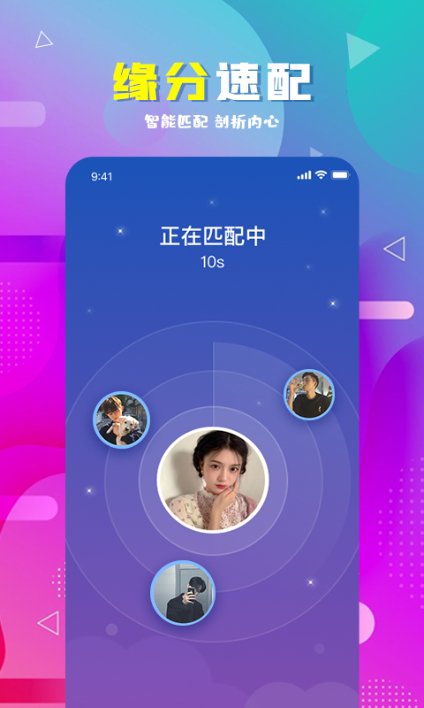 遇伴同城交友截图2