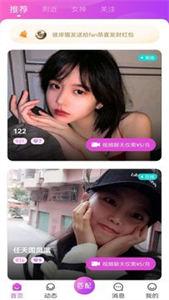 火柳交友  v1.2.1