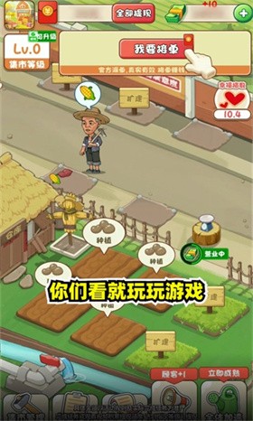幸福集市红包版截图2