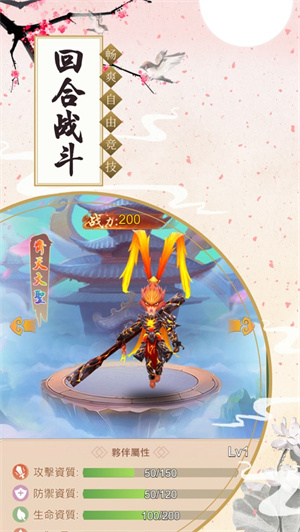 原始西游手游礼包版