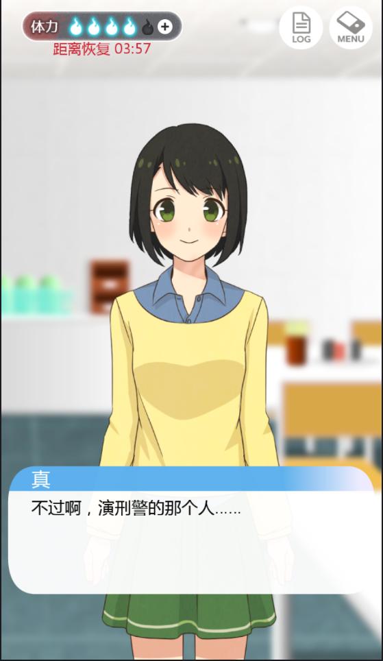 到我的女友安息为止 汉化版 v3.0.5