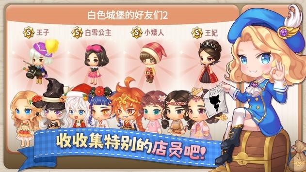 萌萌餐厅中文版  v1.1.2