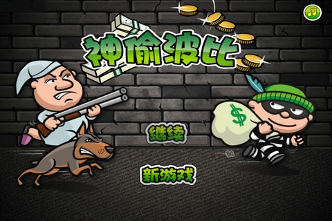 神偷波比 Robber Bob v3.2.5