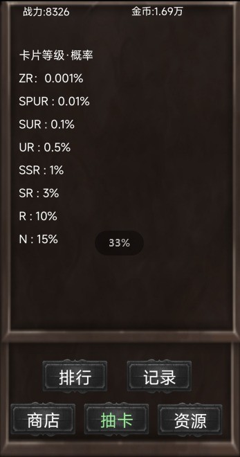抽卡世界  v1.00.12